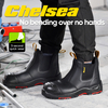 Сертифицированные ASTM диэлектрические электрические защитные ботинки Chelsea (EH 18 кВ) M-8025NB Черные InstaGuard Chelsea BK